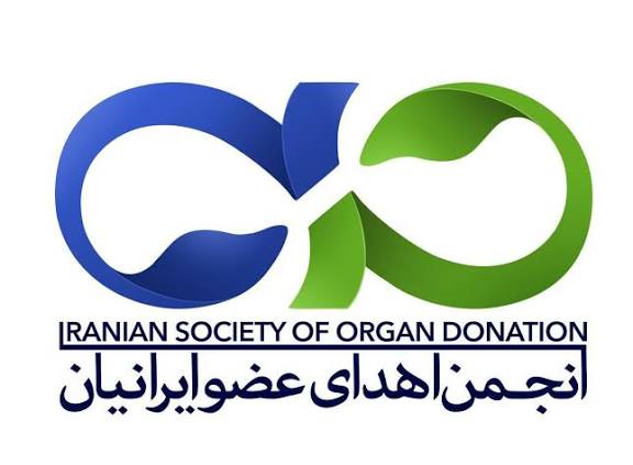 عضو انجمن اهدای عضو ایرانیان